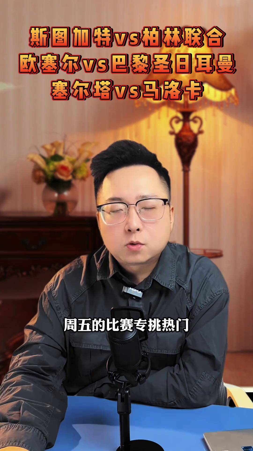 今晨法甲传出新动向，斯图加特刷新队史纪录，管理层表态：引发热议，年轻球员得到机会的简单介绍-开云体育官网